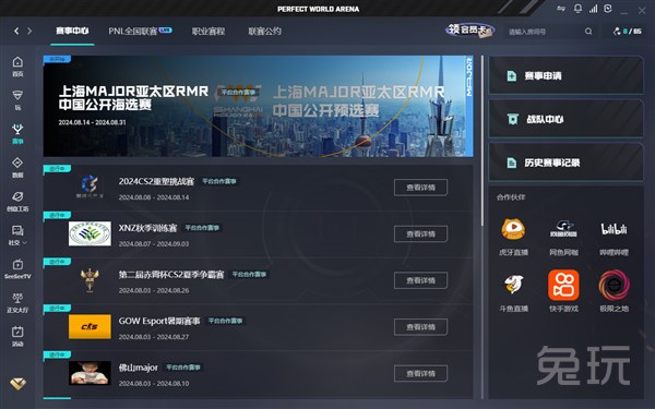 业外溢